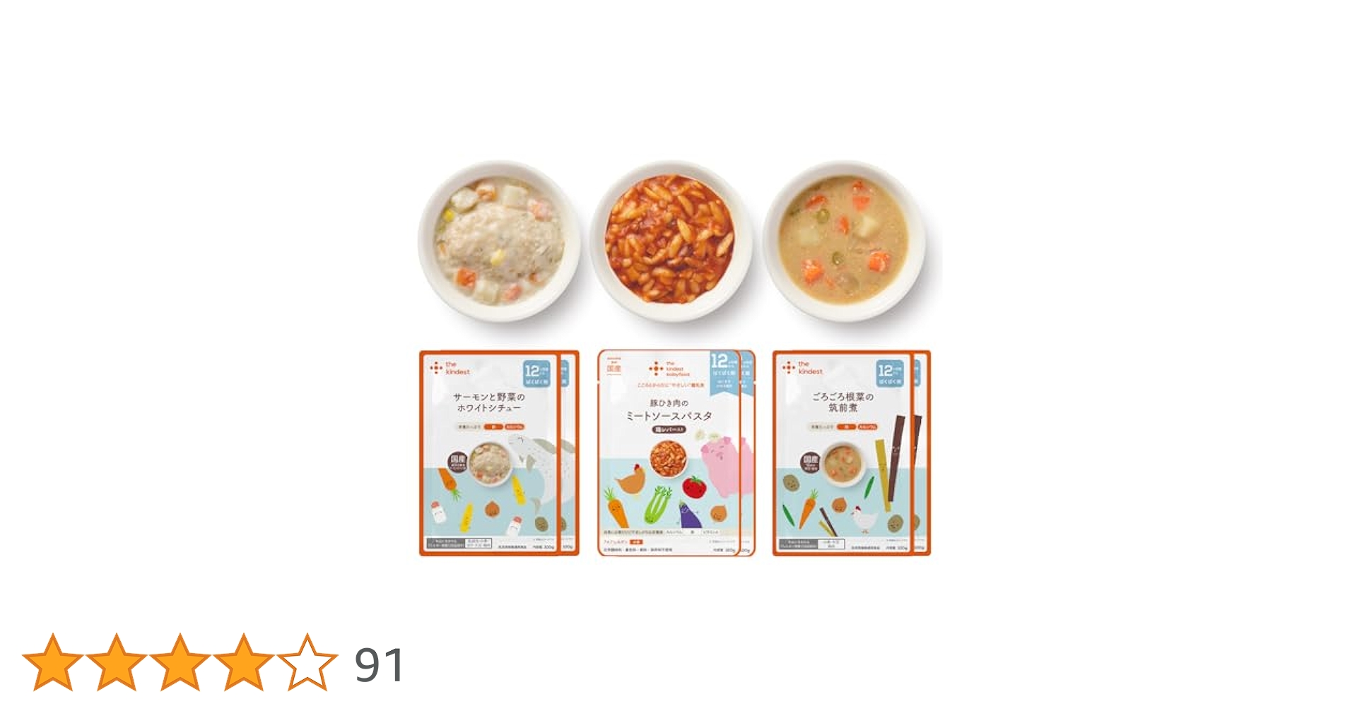 カインデスト 離乳食12ヶ月頃〜 4種類の23点　任意10点でも可 Amazon | the kindest （ カインデスト ） 12ヶ月離乳食6袋